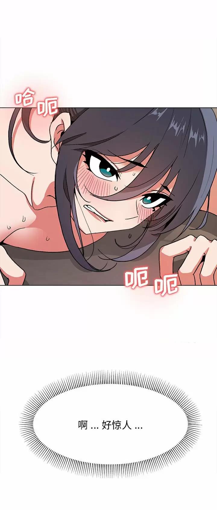大学俱乐部工作计划漫画,第23话1图