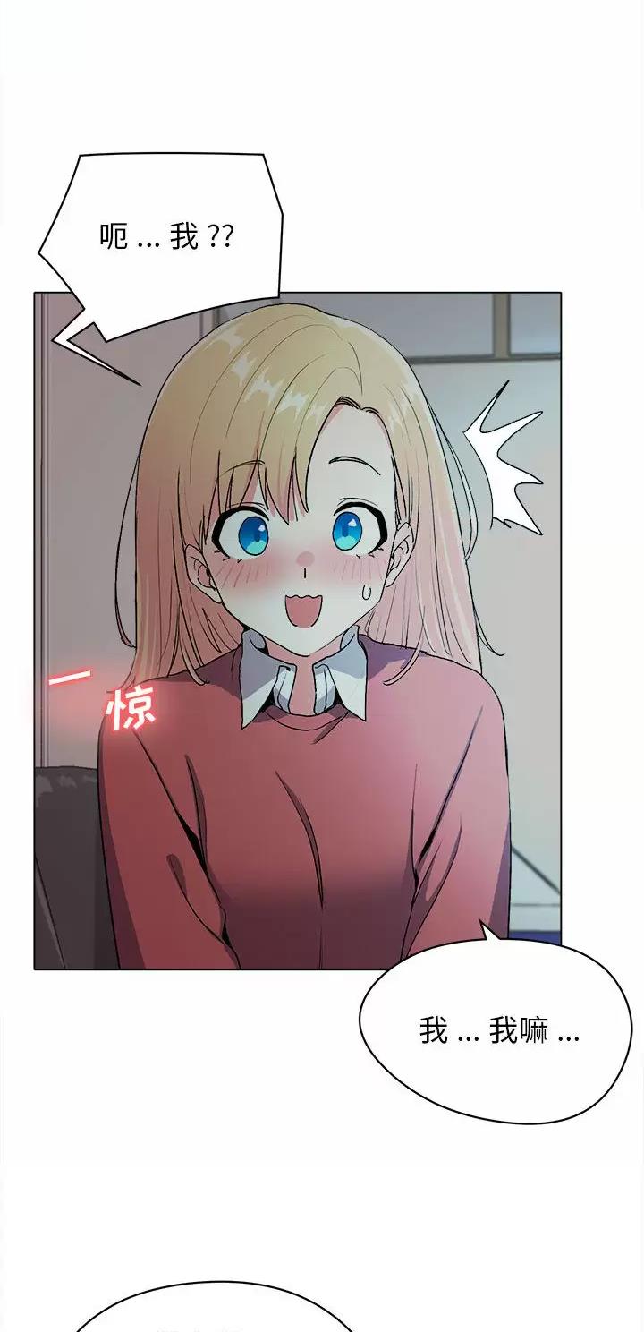 大学俱乐部种类漫画,第5话5图