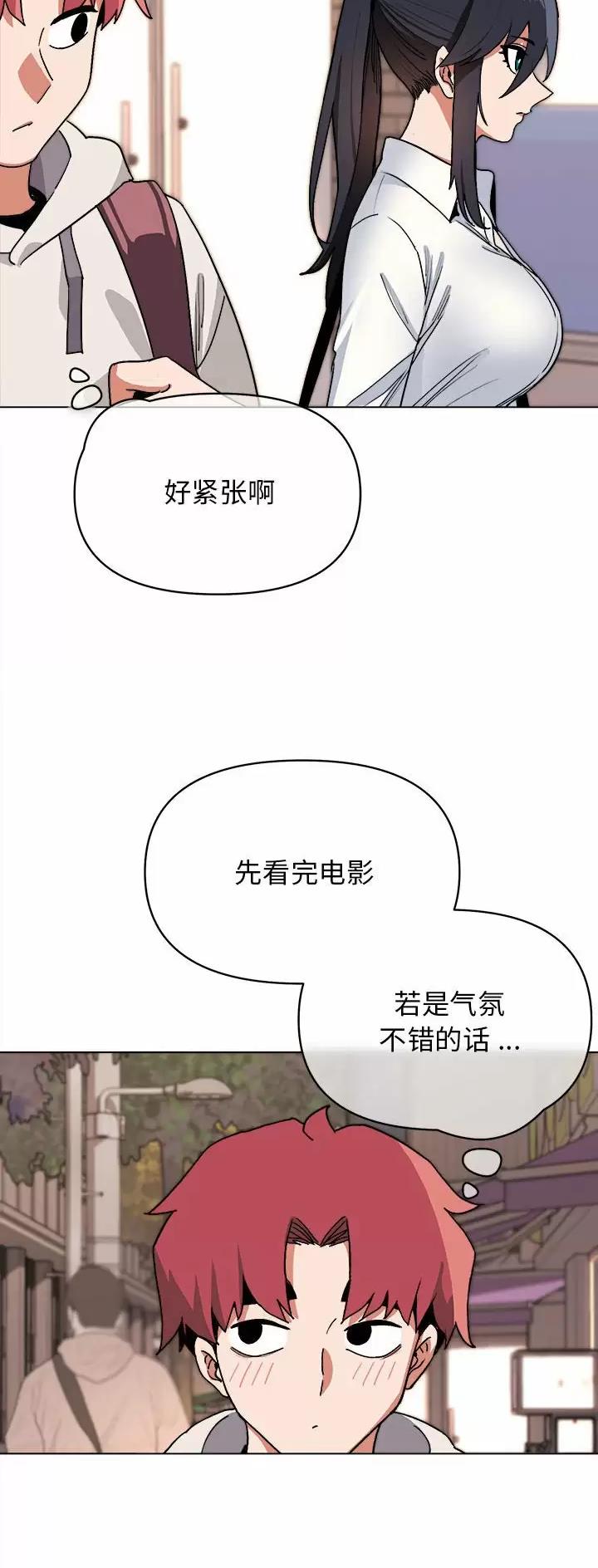 大学俱乐部怎么选择漫画,第28话3图