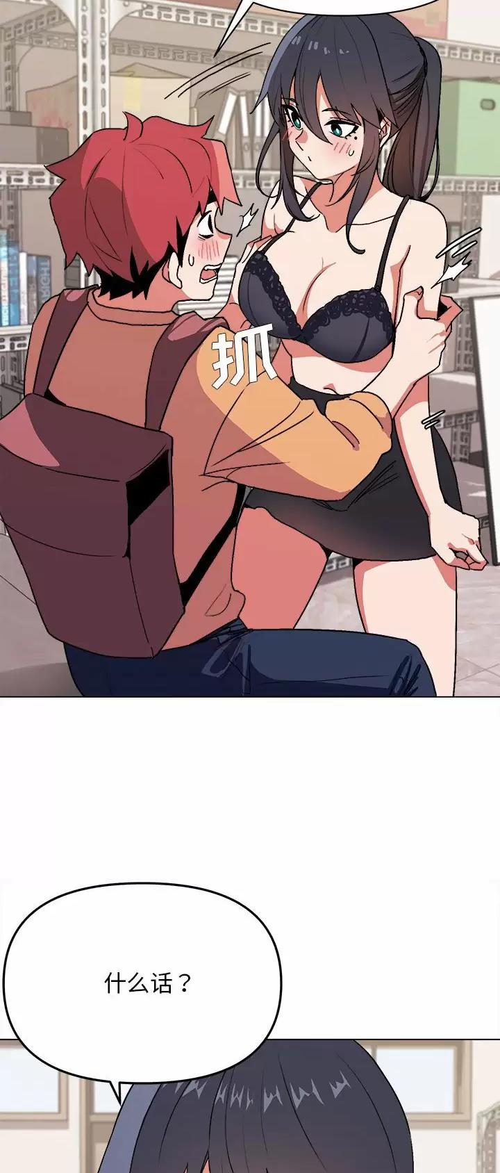 大学俱乐部英语作文漫画,第21话4图