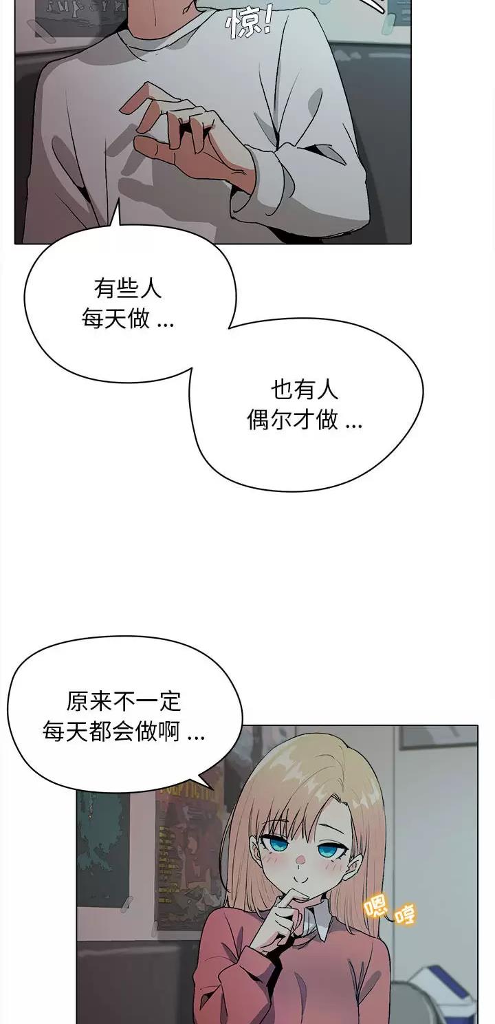 大学俱乐部种类漫画,第5话2图