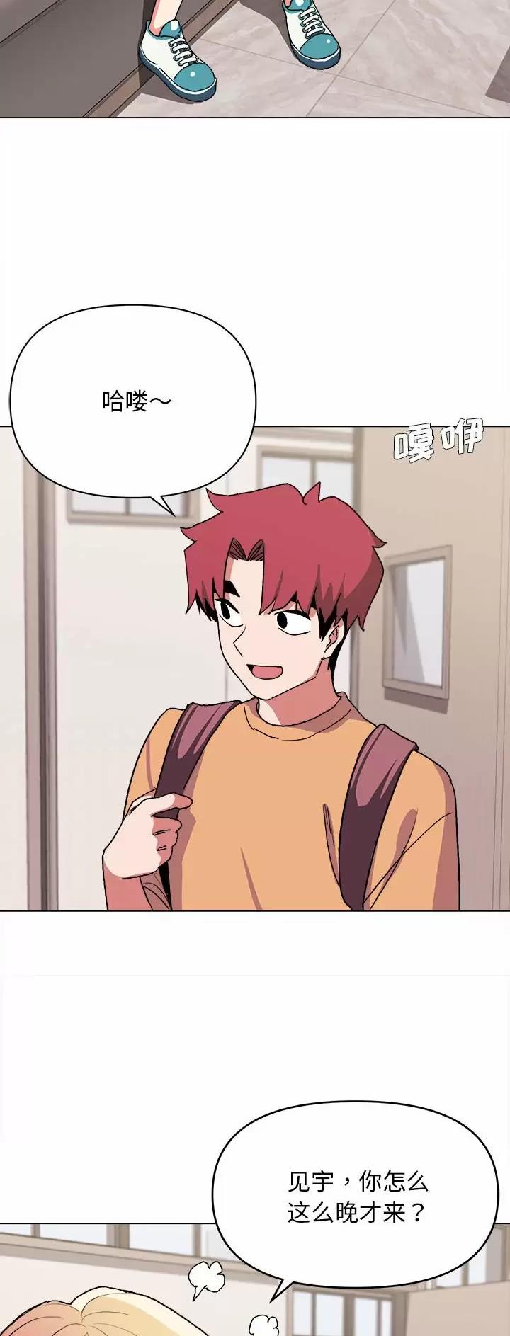 大学篮球选修课考试考什么漫画,第25话2图