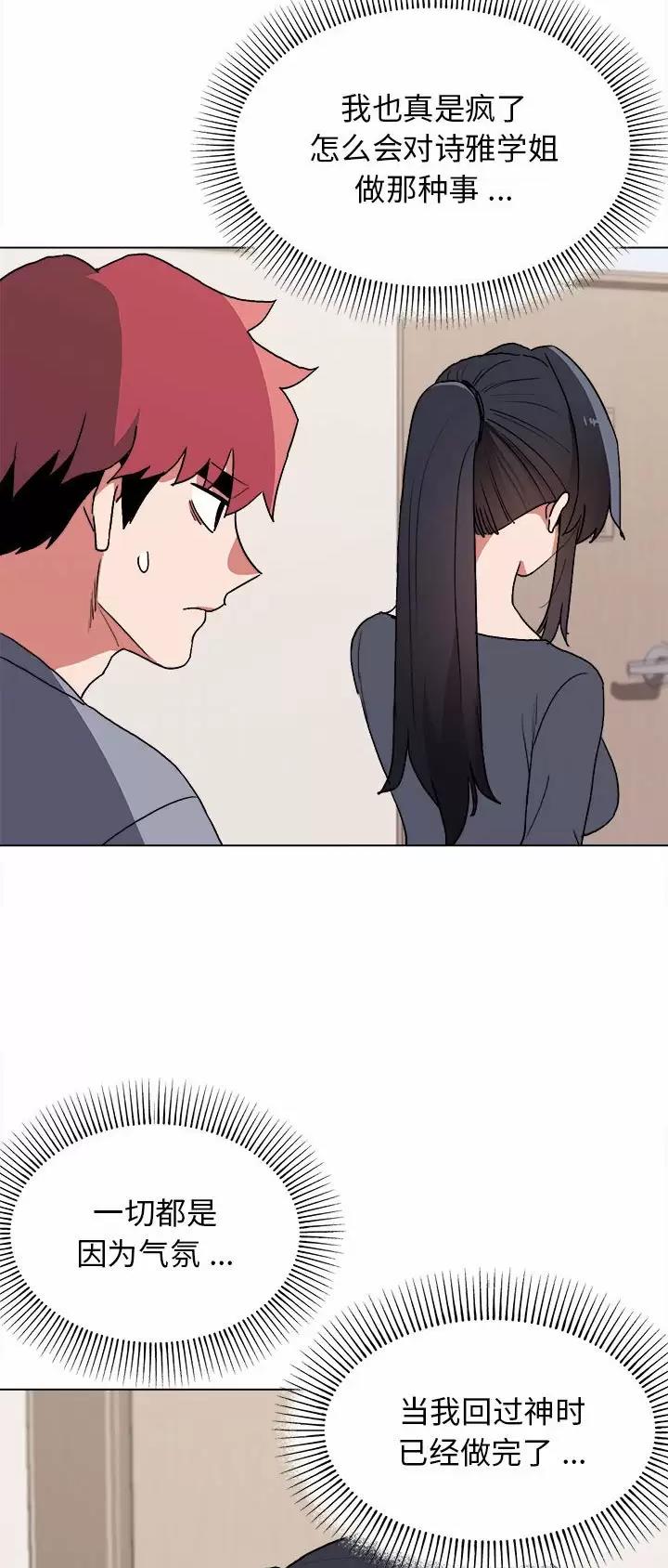 武警工程大学战友俱乐部漫画,第19话3图