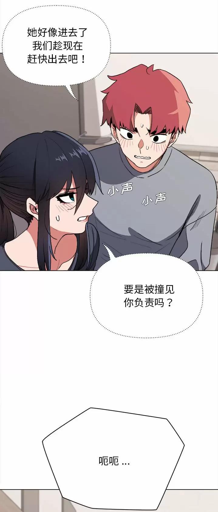 大学俱乐部总结与展望漫画,第18话4图