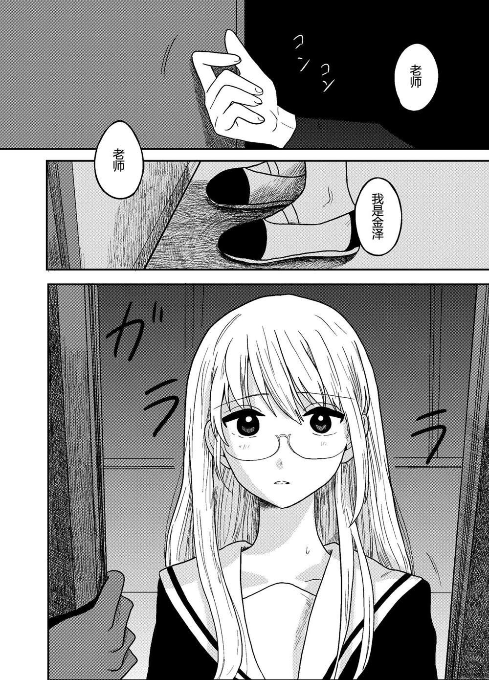 地狱之诗漫画,后传2图