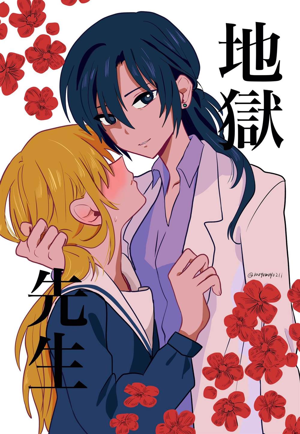 地狱之诗漫画,后传1图