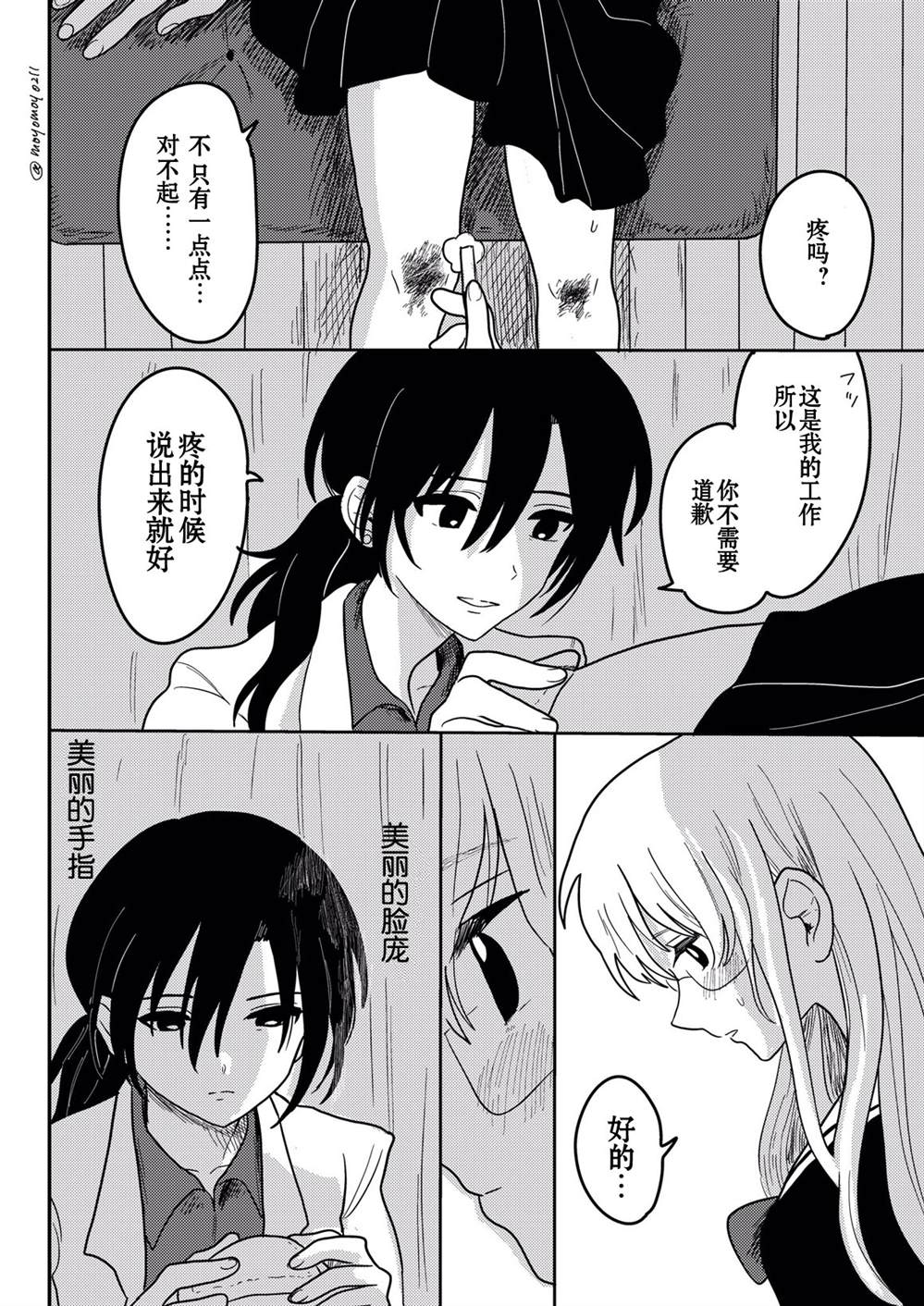 地狱先生罗马音漫画,地狱老师相遇篇前传2图