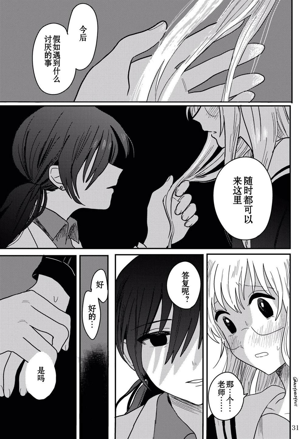地狱先生罗马音漫画,地狱老师相遇篇前传5图