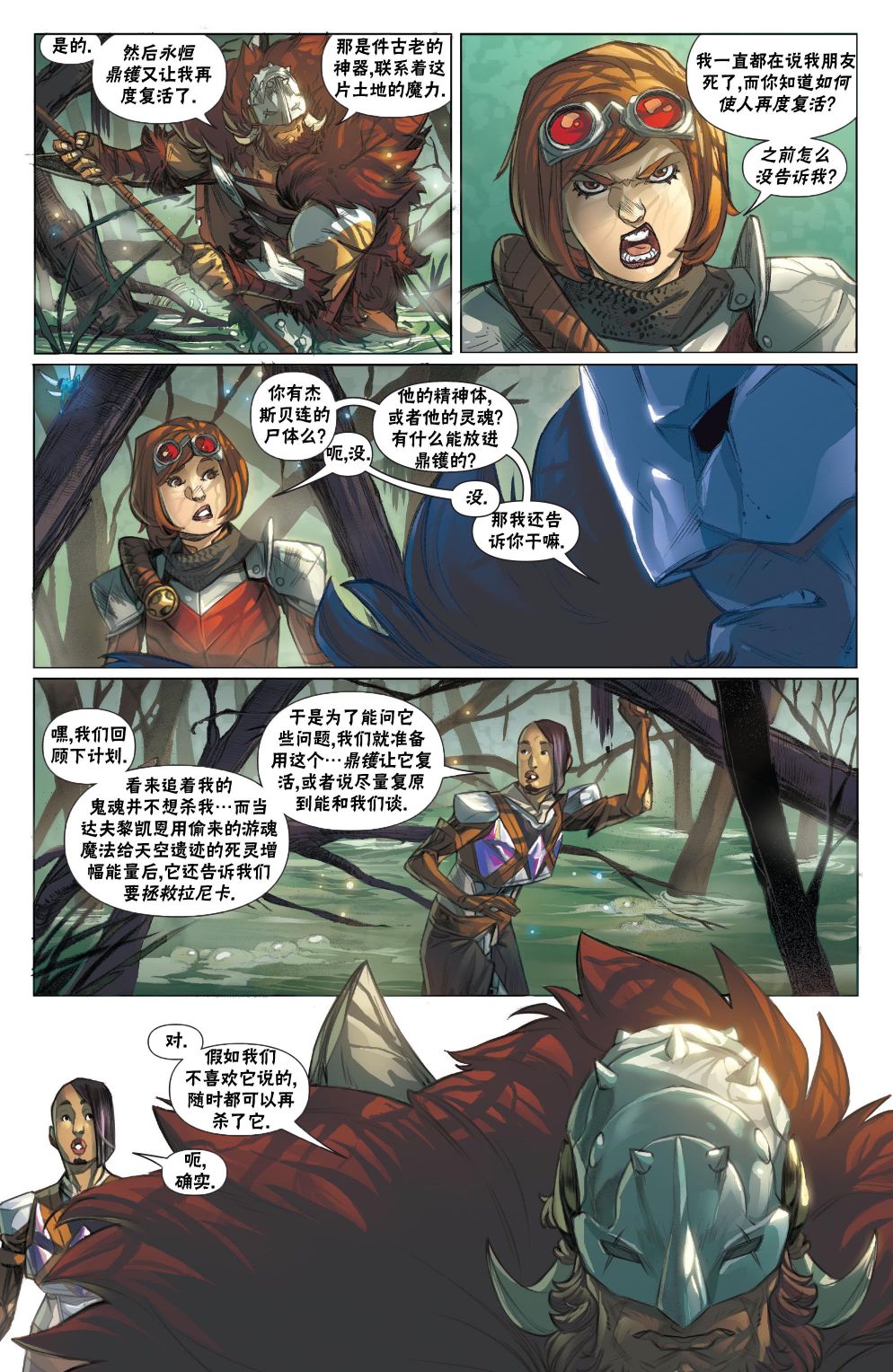 万智牌卡牌查询漫画,拉尼卡145图