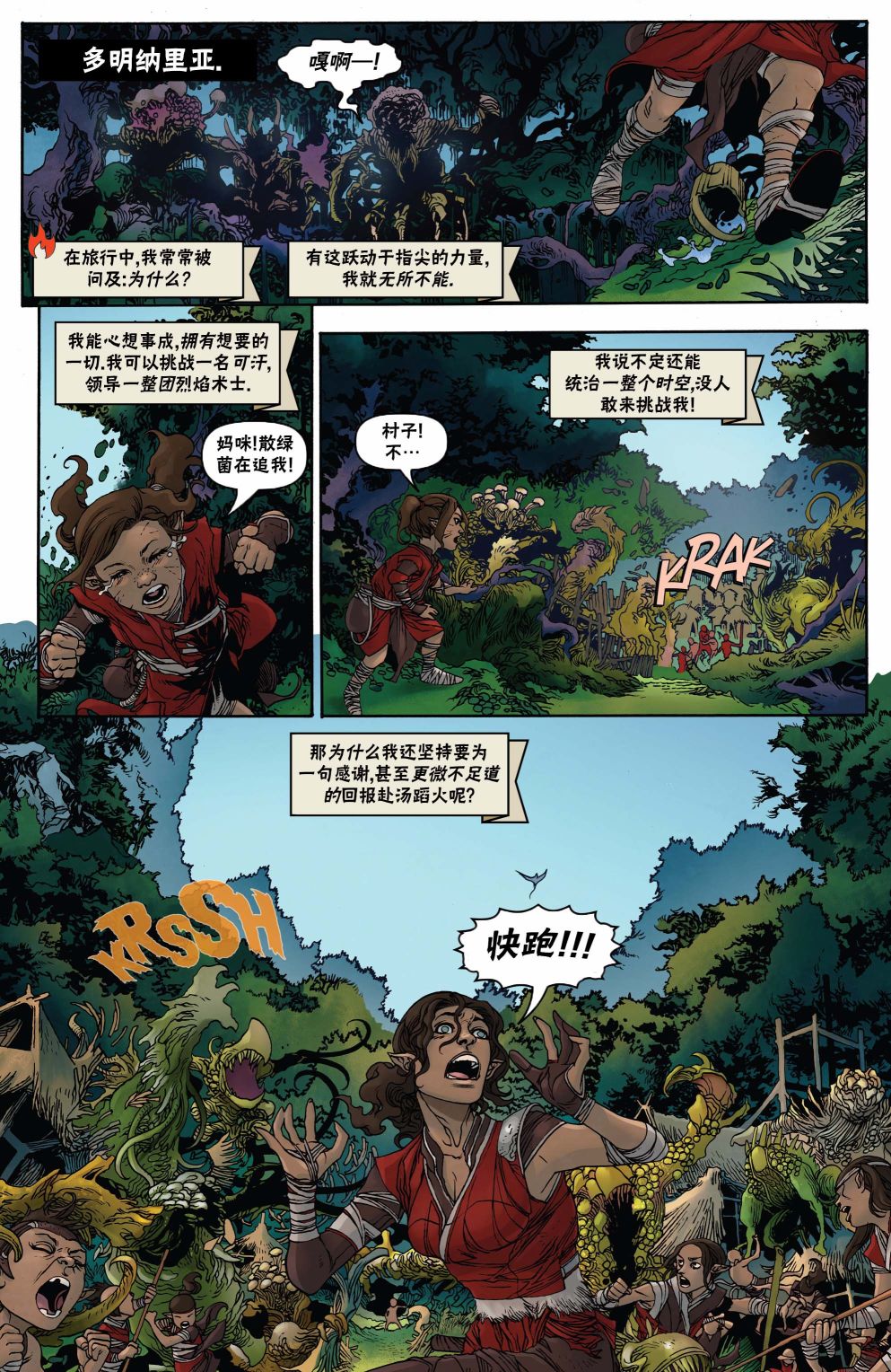 mtg万智牌玩法漫画,茜卓13图
