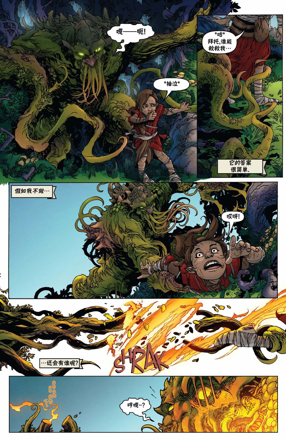 mtg万智牌玩法漫画,茜卓14图