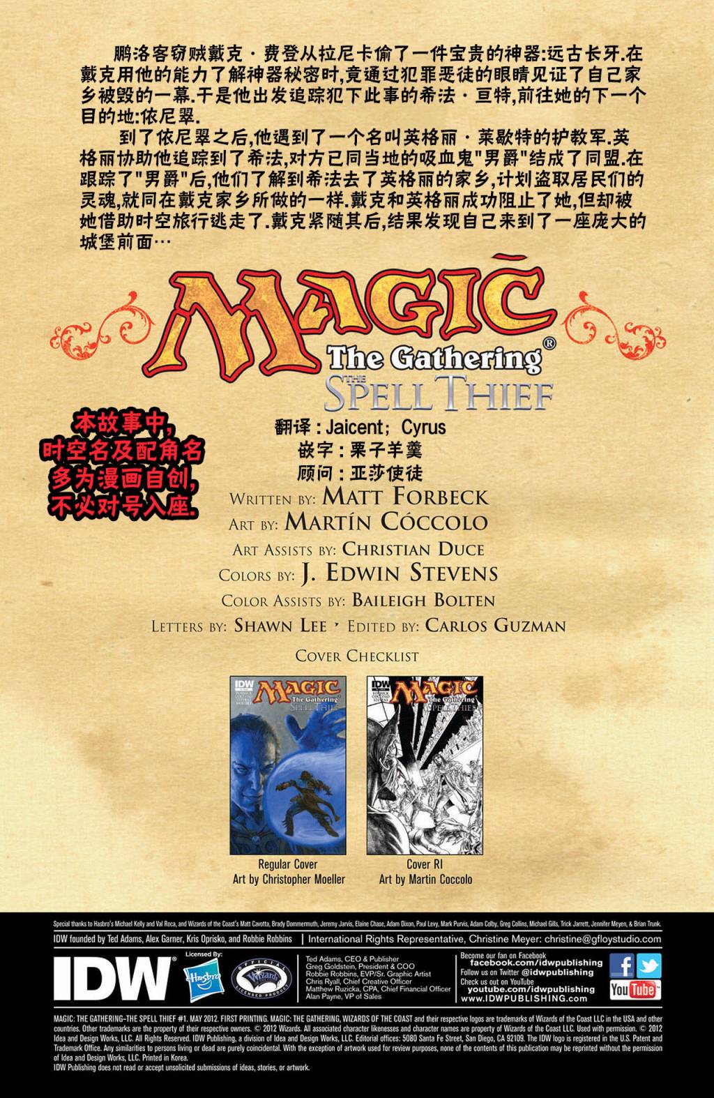 万智牌配置漫画,戴克12图