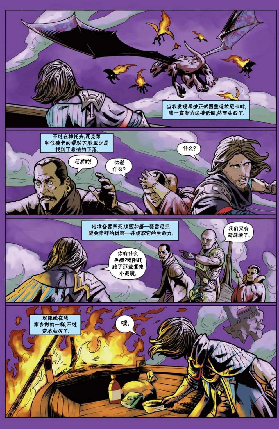 万智牌玩法漫画,戴克115图