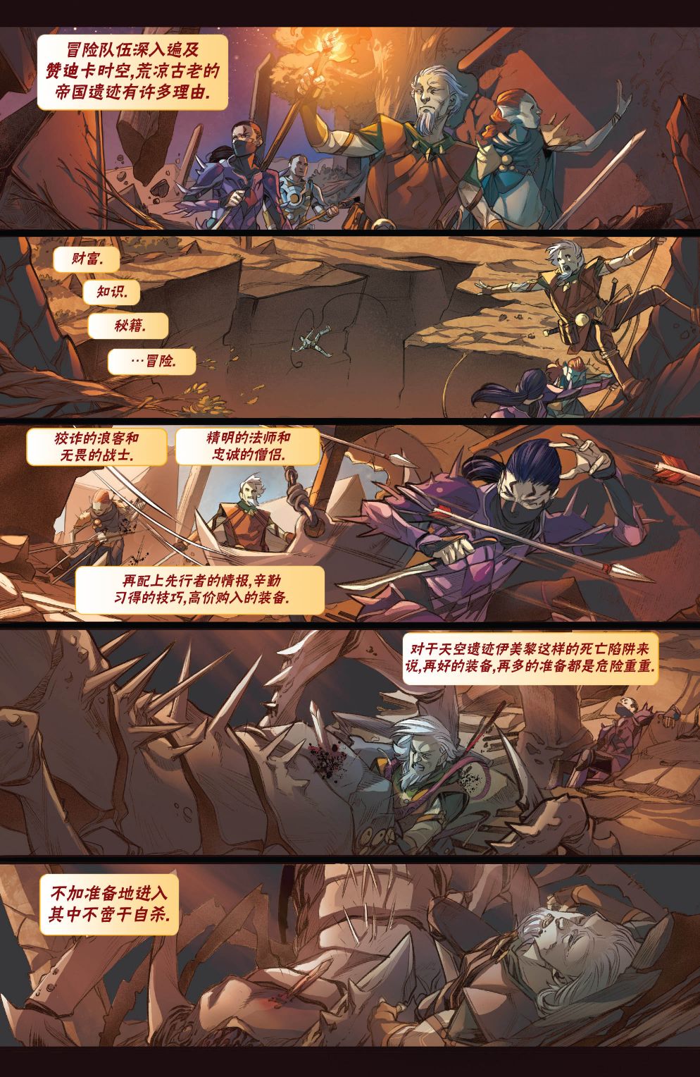 万智牌卡牌图鉴漫画,拉尼卡133图