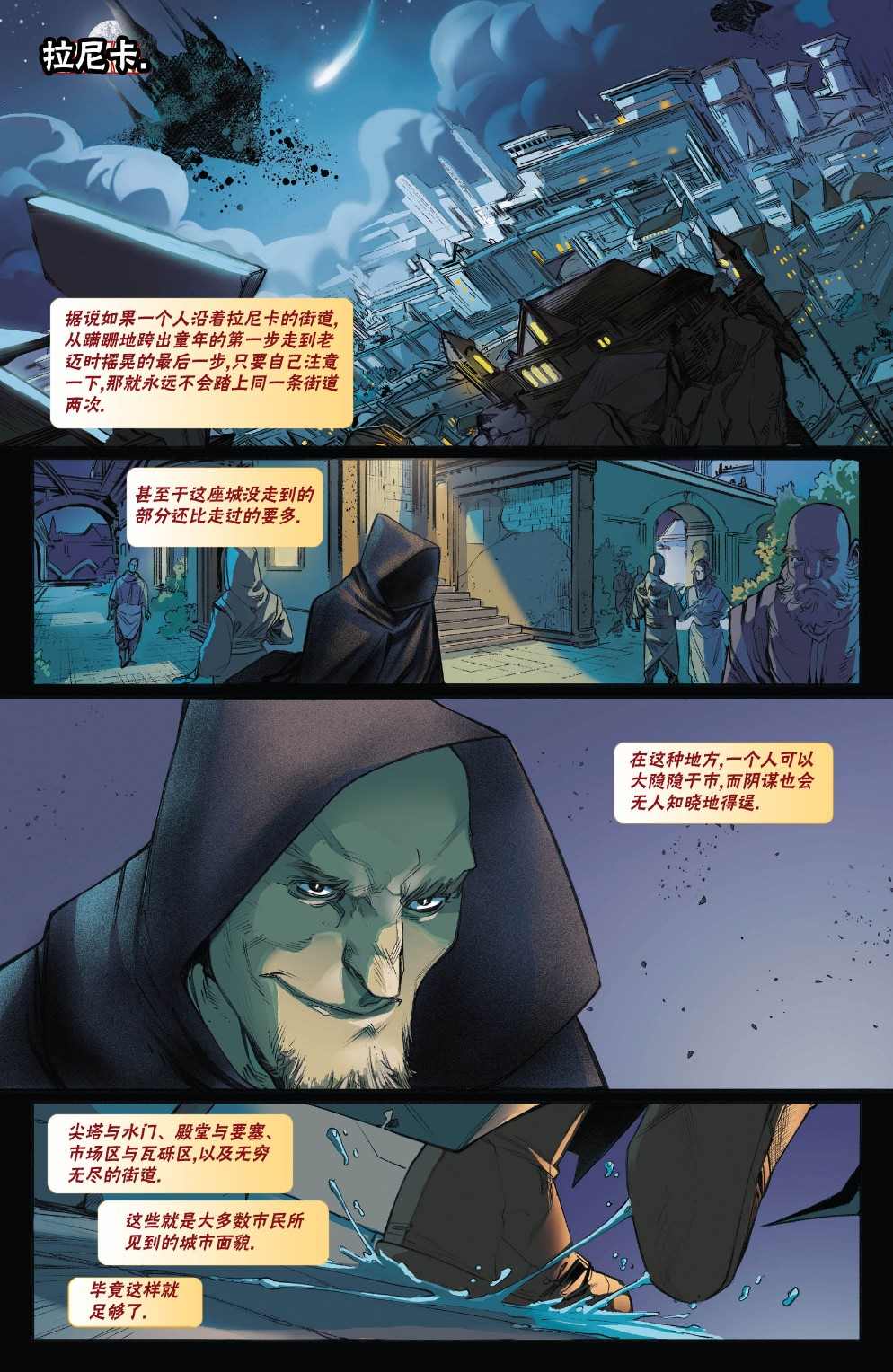 万智牌mtga下载官方下载漫画,拉尼卡33图