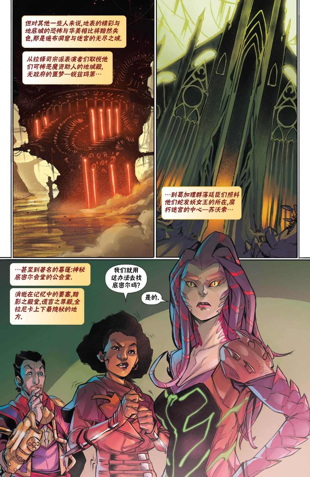万智牌mtga下载官方下载漫画,拉尼卡34图