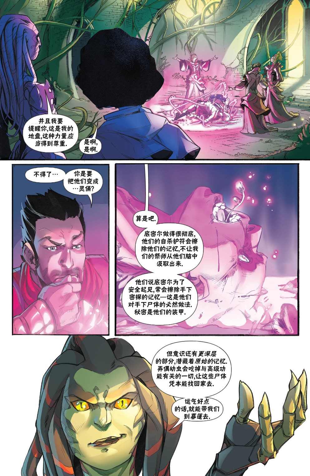 万智牌mtga下载官方下载漫画,拉尼卡35图