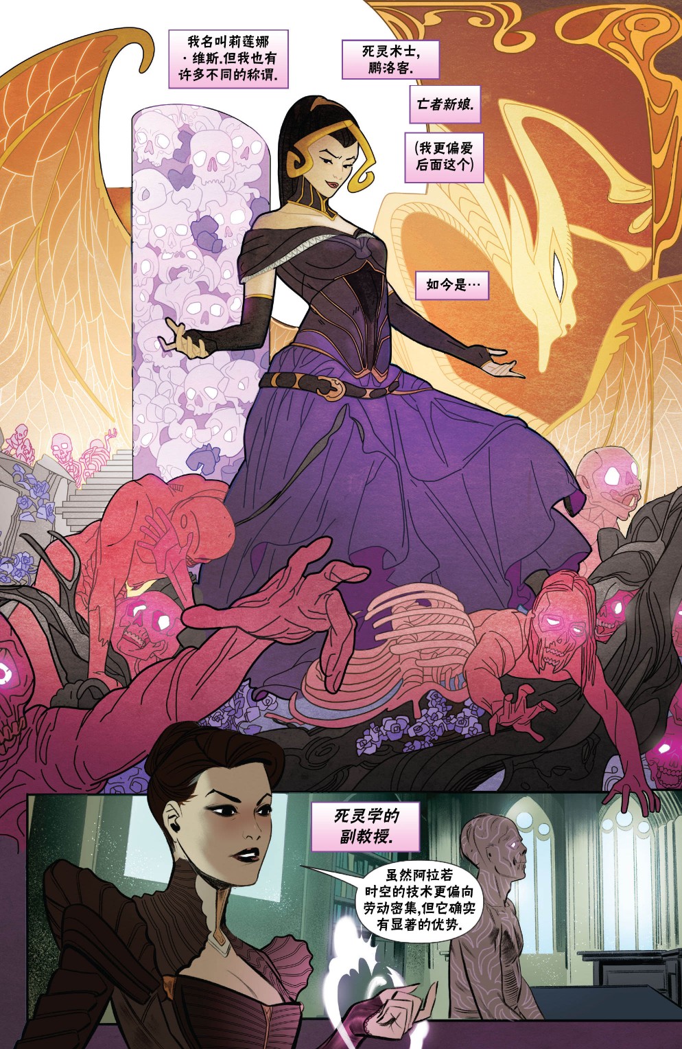 万智牌vpt漫画,莉莲娜13图