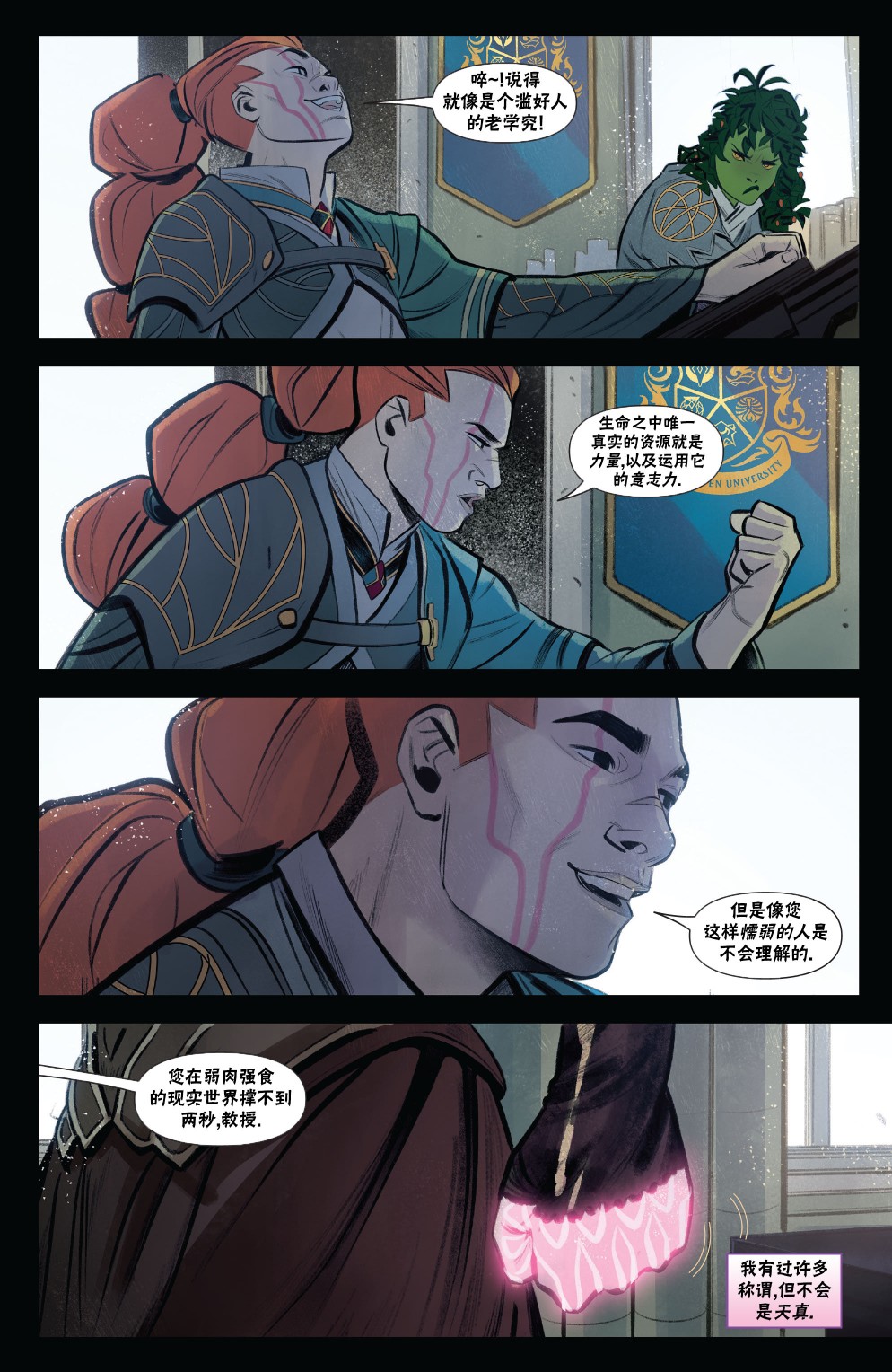 万智牌vpt漫画,莉莲娜15图