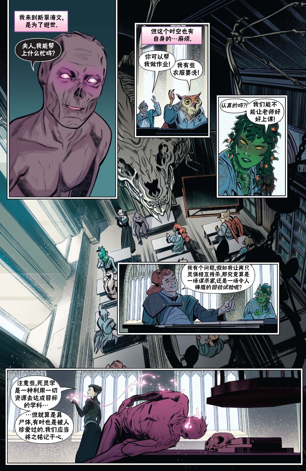 万智牌vpt漫画,莉莲娜14图