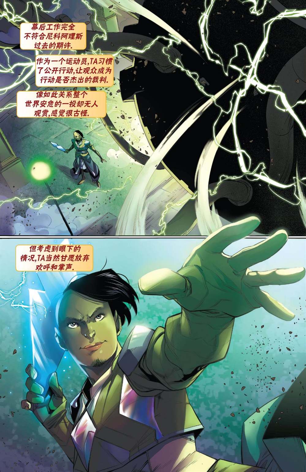 万智牌怎么下载漫画,拉尼卡193图