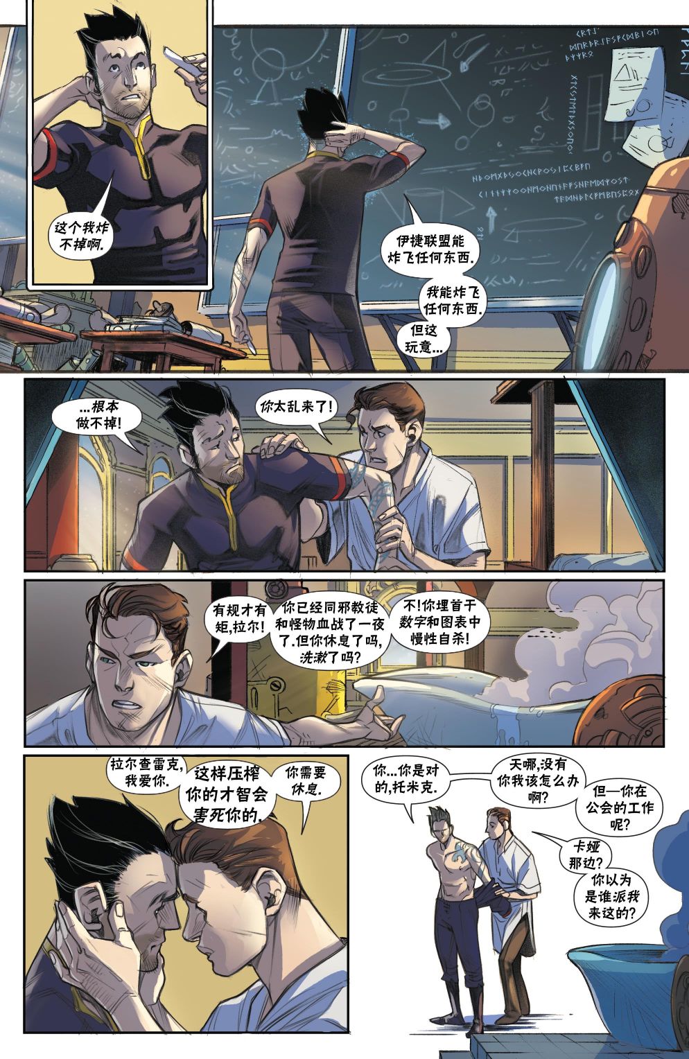 万智牌mtga下载官方下载漫画,拉尼卡85图