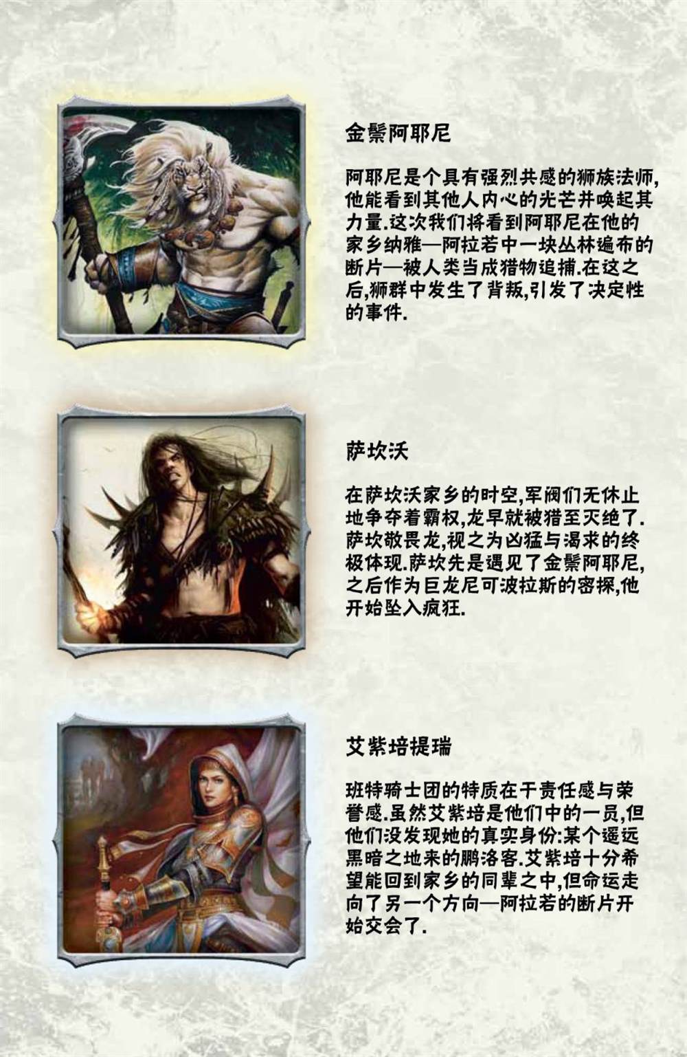 万智牌mtga下载漫画,鹏洛客62图