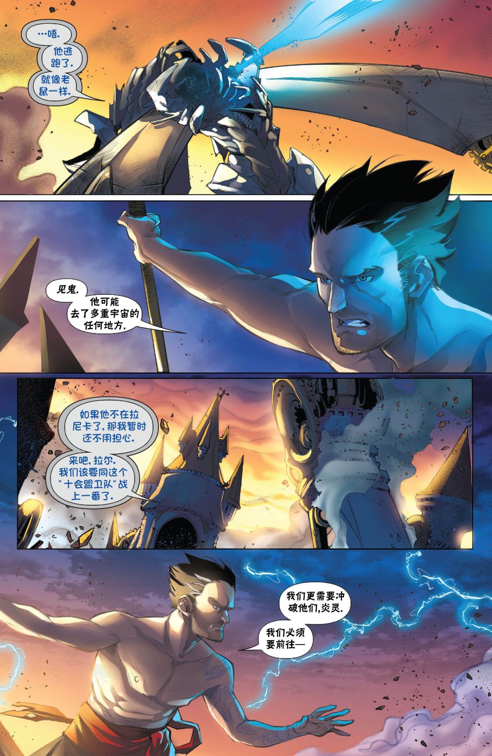 mtg万智牌摩登大师2漫画,拉尼卡205图