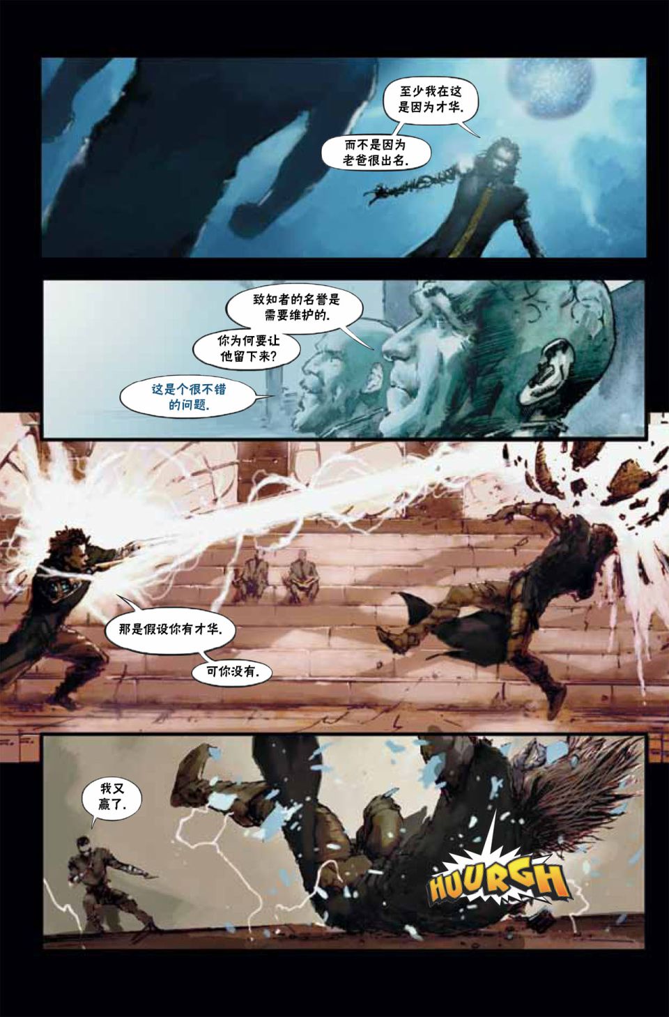 万智牌地牌漫画,鹏洛客24图