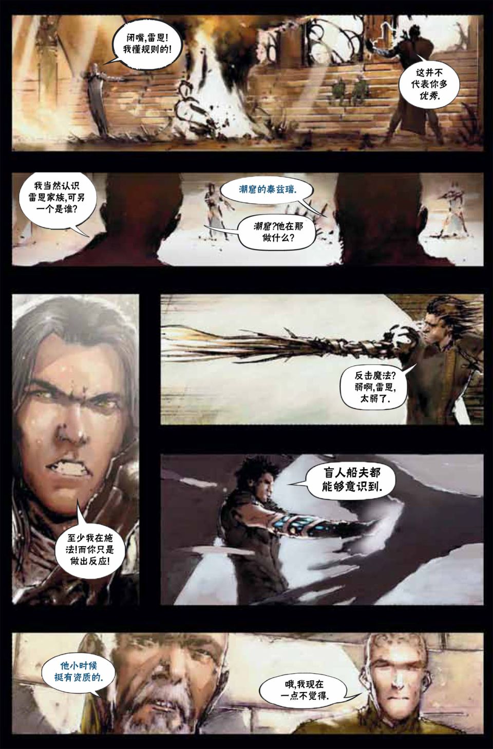 万智牌地牌漫画,鹏洛客23图