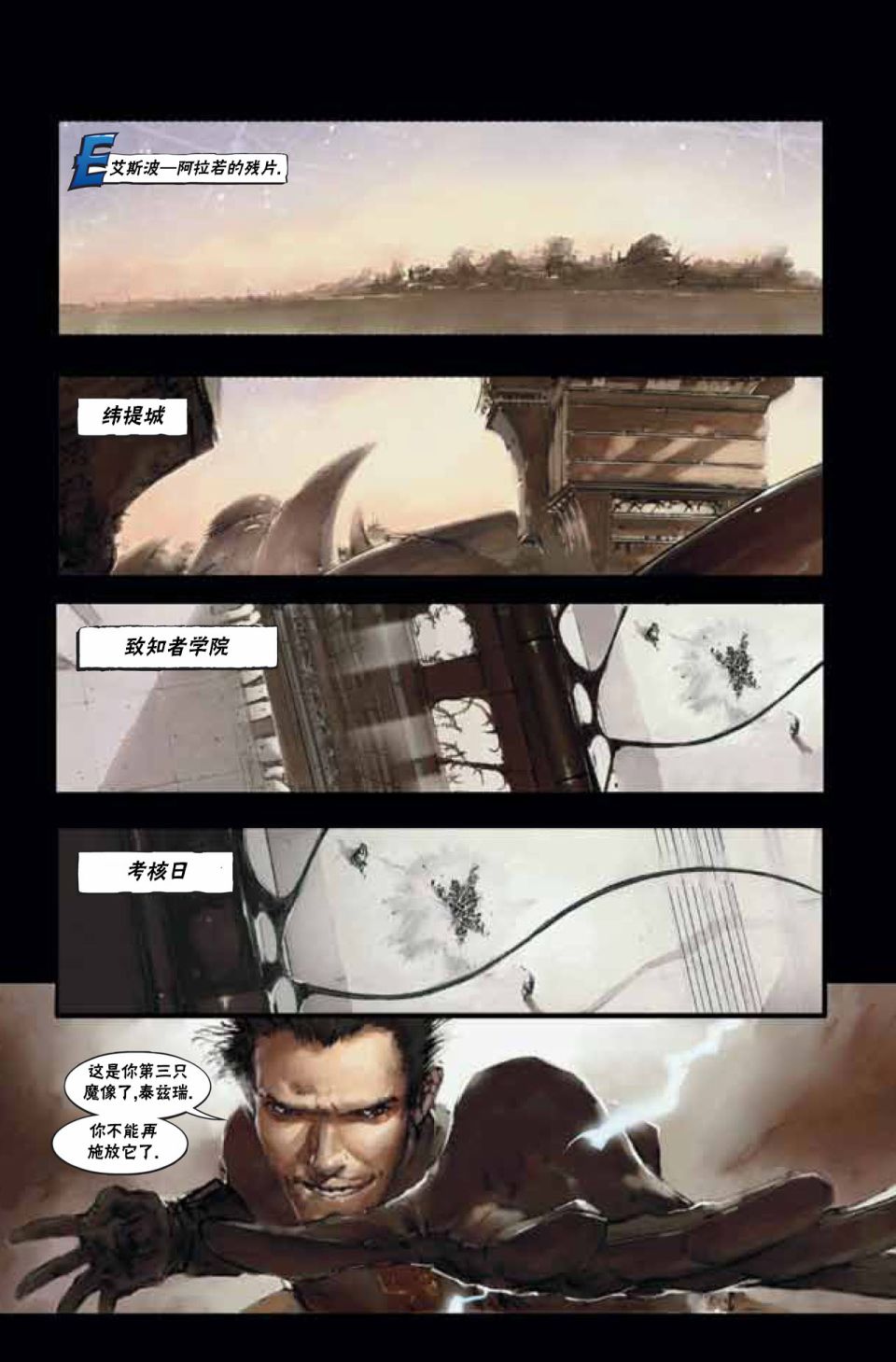 万智牌地牌漫画,鹏洛客22图