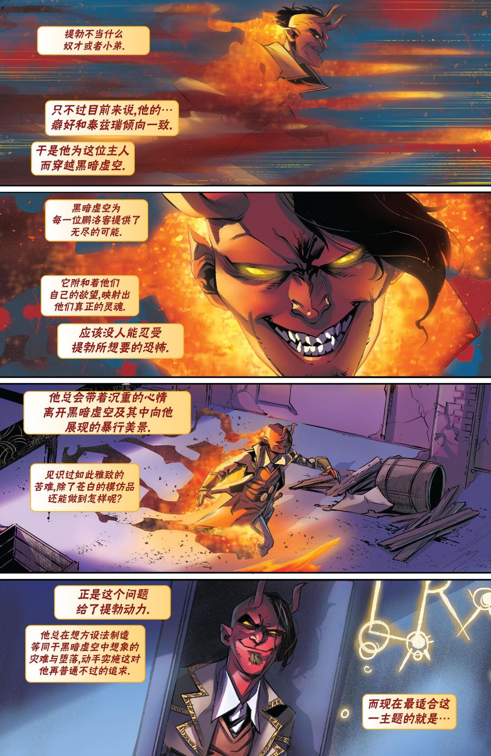 万智牌卡牌图鉴漫画,拉尼卡184图