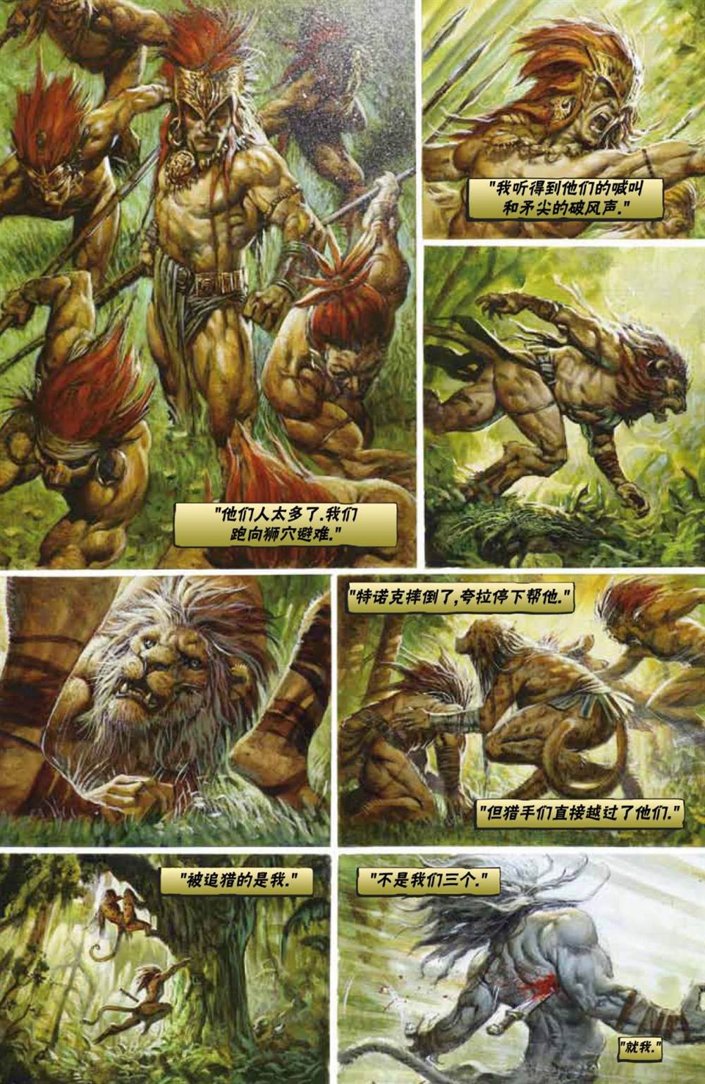 万智牌mtga下载漫画,鹏洛客64图