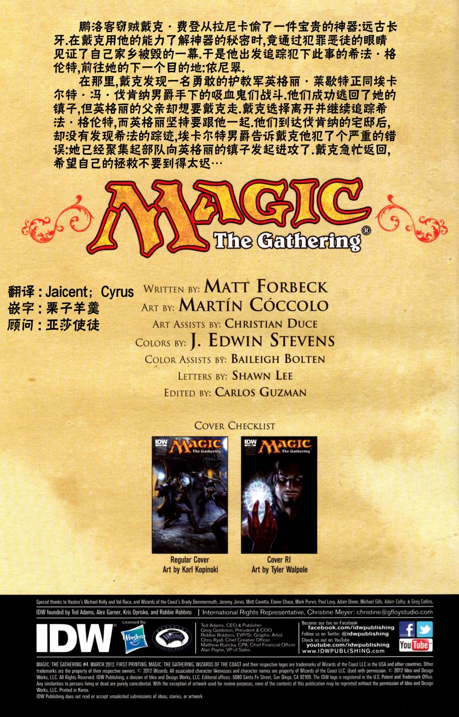 万智牌MTGA ps漫画,戴克42图