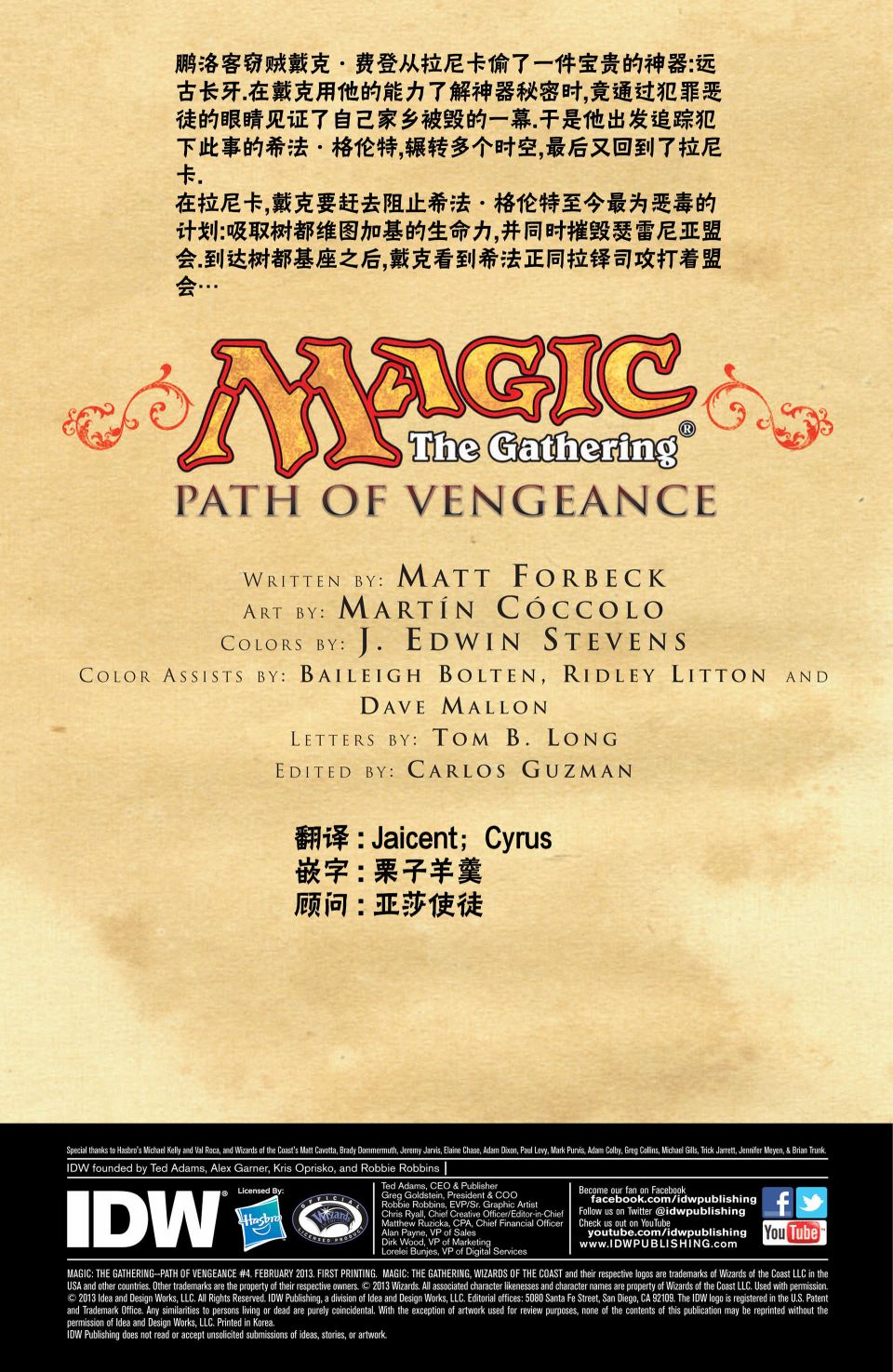 万智牌MTGA没有摩登漫画,戴克122图