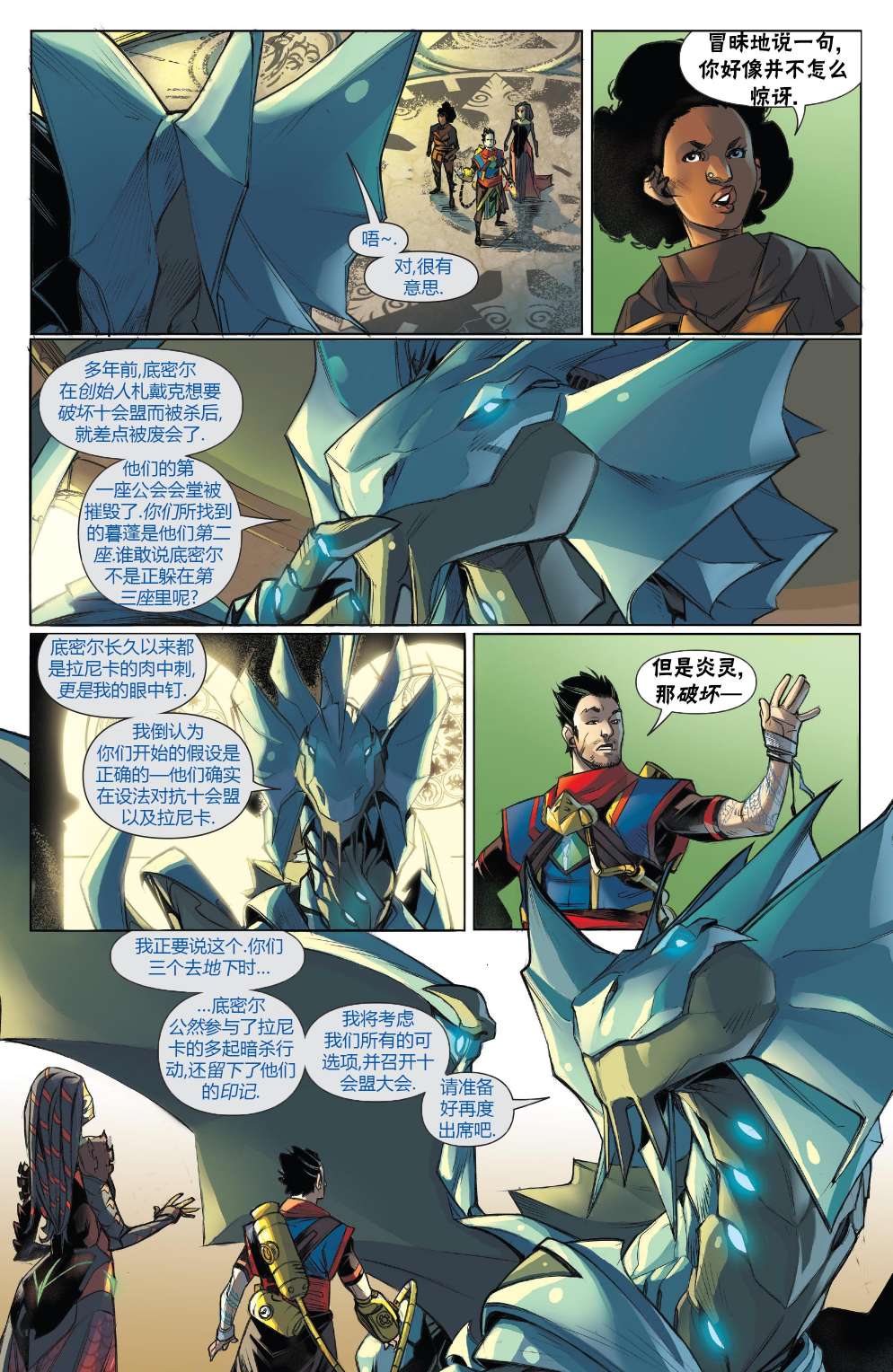 万智牌手游官方下载漫画,拉尼卡44图