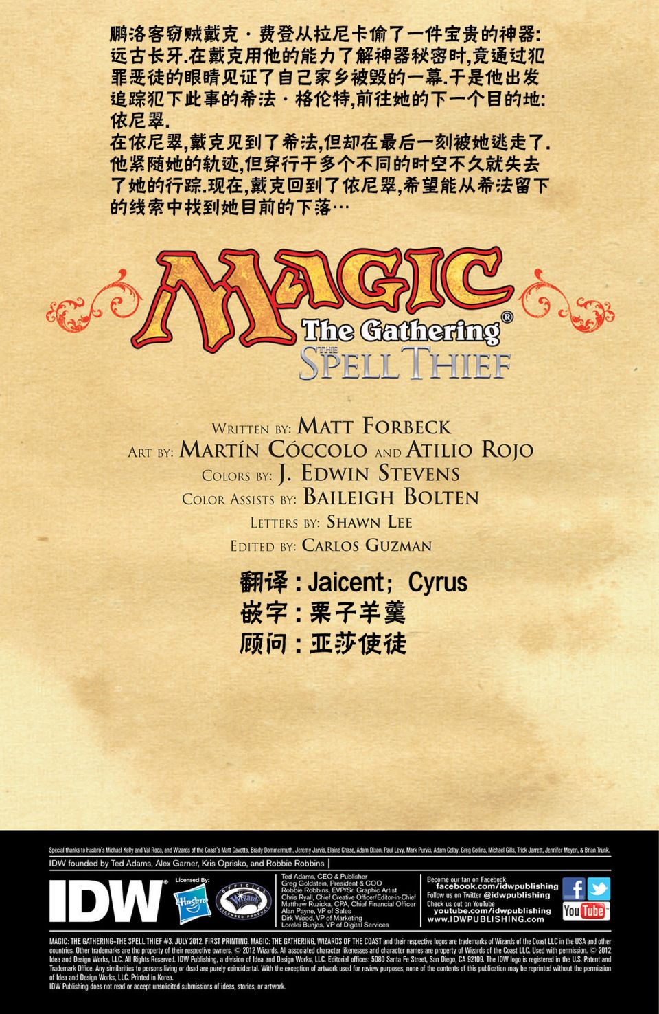万智牌MTGA段位漫画,戴克72图