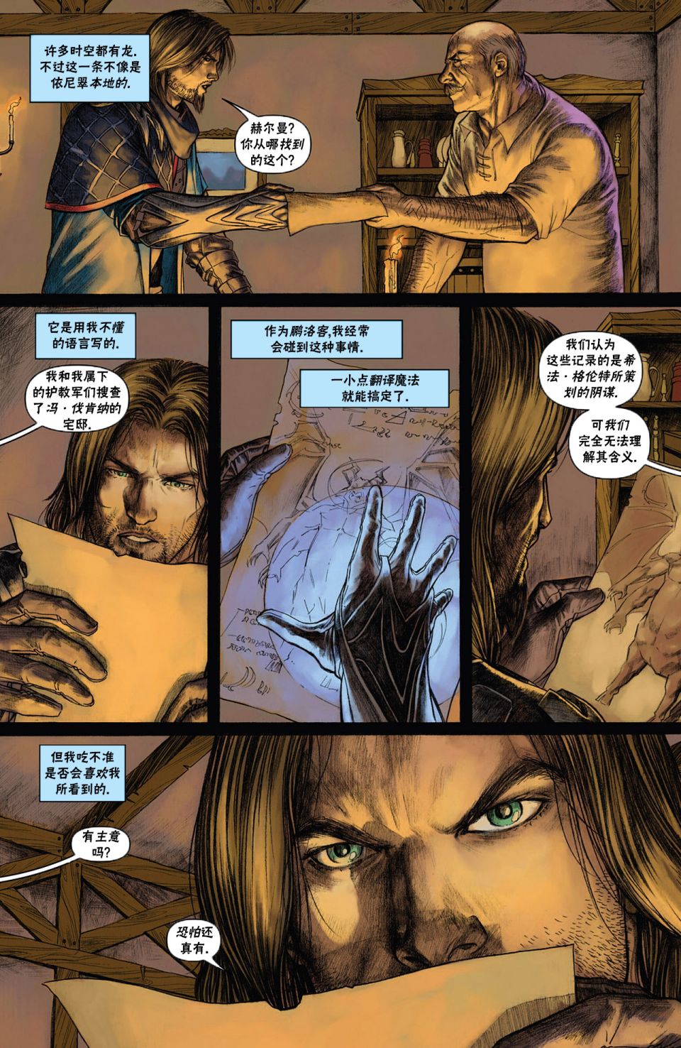 万智牌MTGA段位漫画,戴克74图