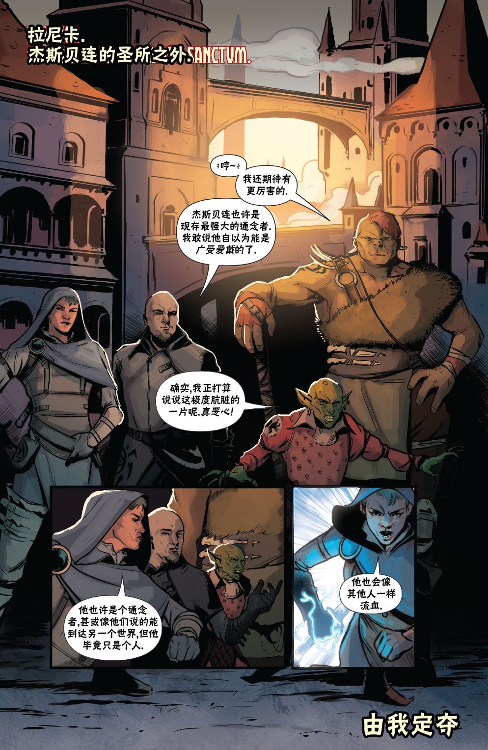 万智牌最新系列漫画,泰兹瑞22图