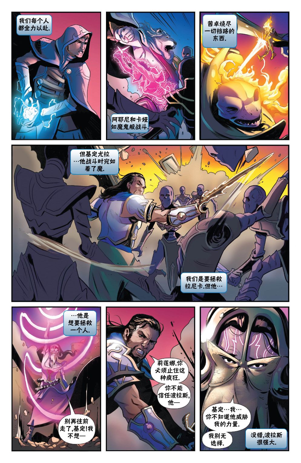 万智牌买什么卡包好漫画,命运之战35图