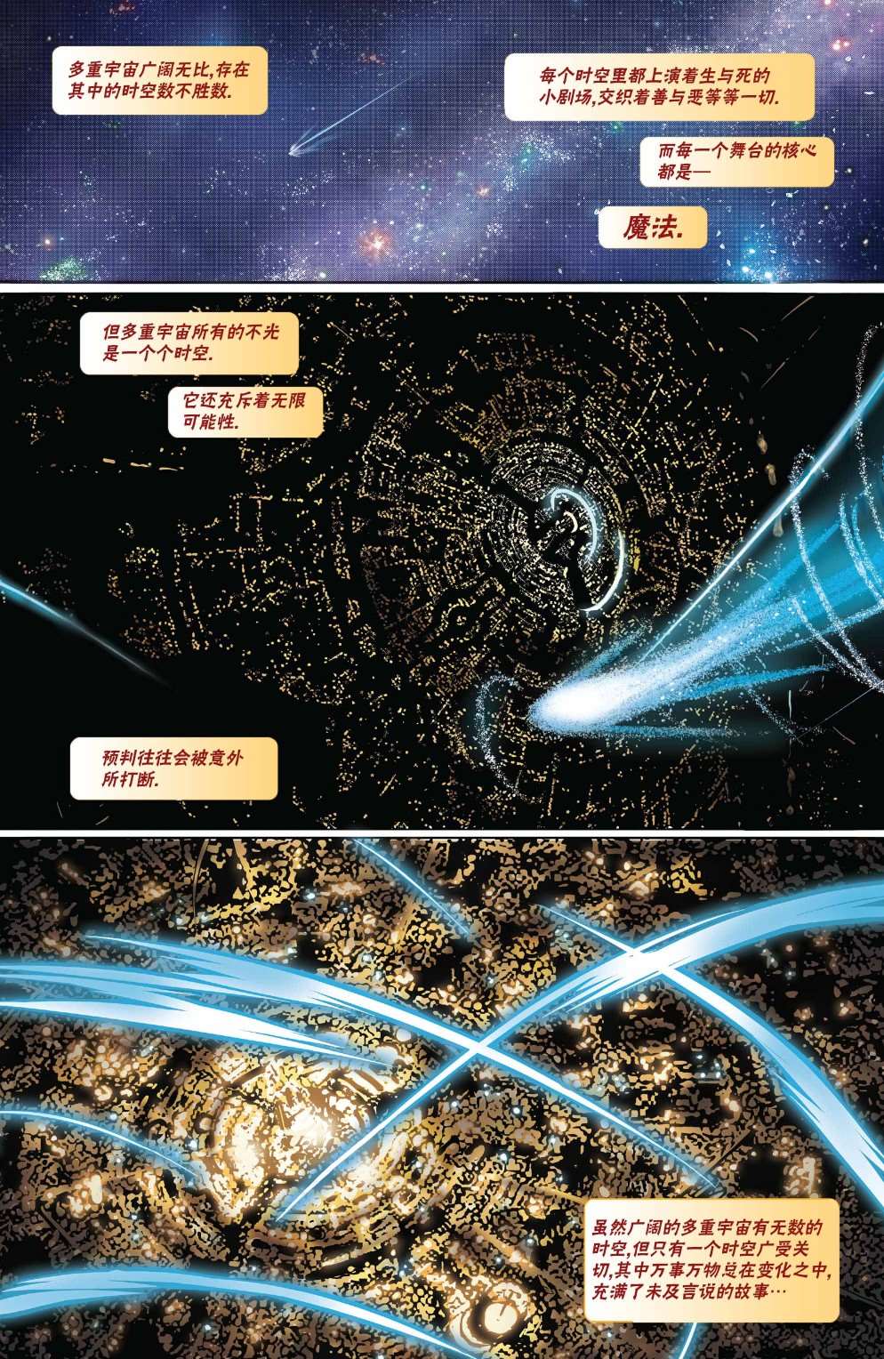 网站排名推广优化技巧漫画,拉尼卡13图