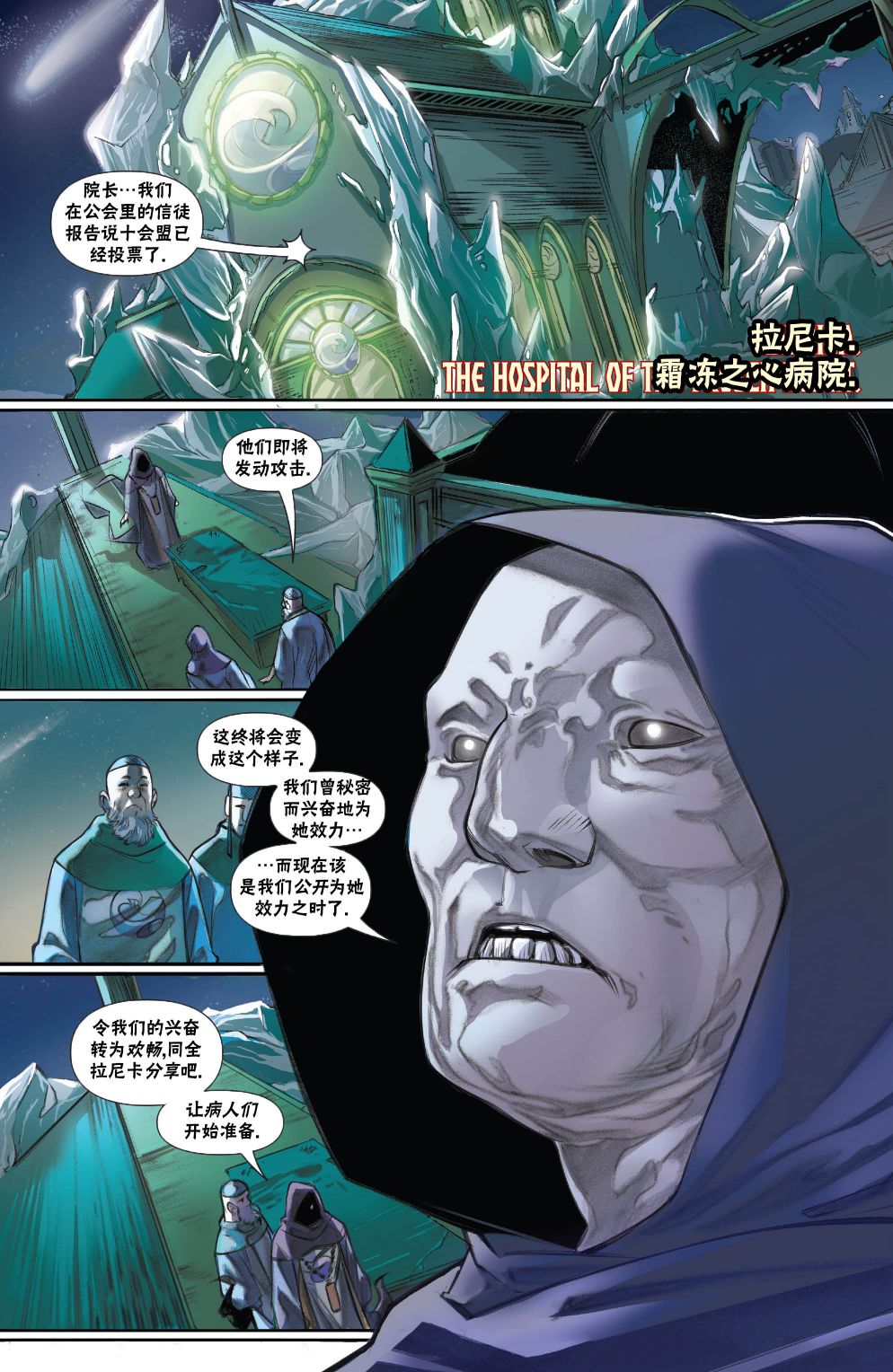 万智牌美版漫画,拉尼卡73图