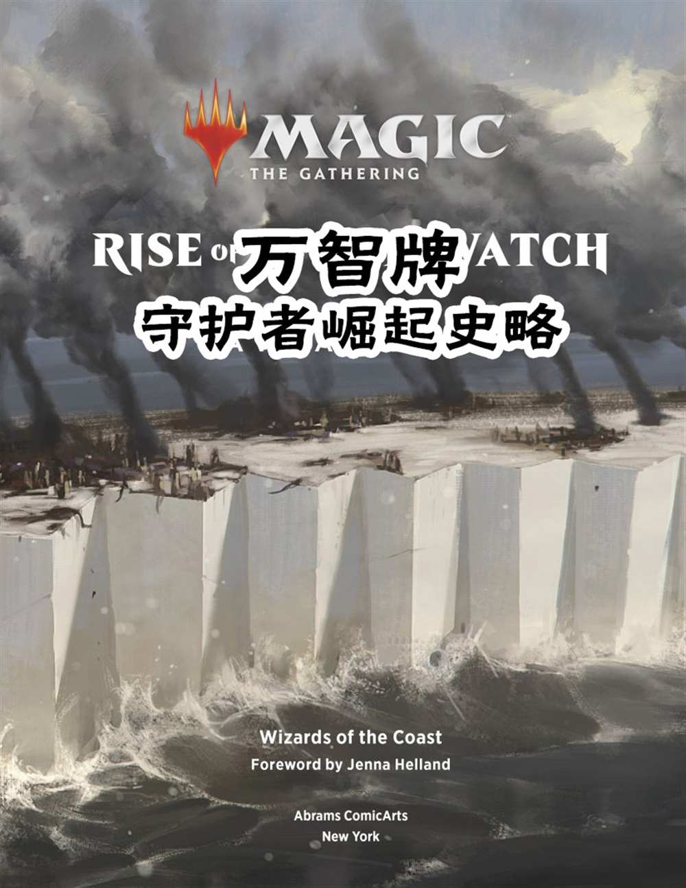 网站排名推广服务公司漫画,人物介绍上5图