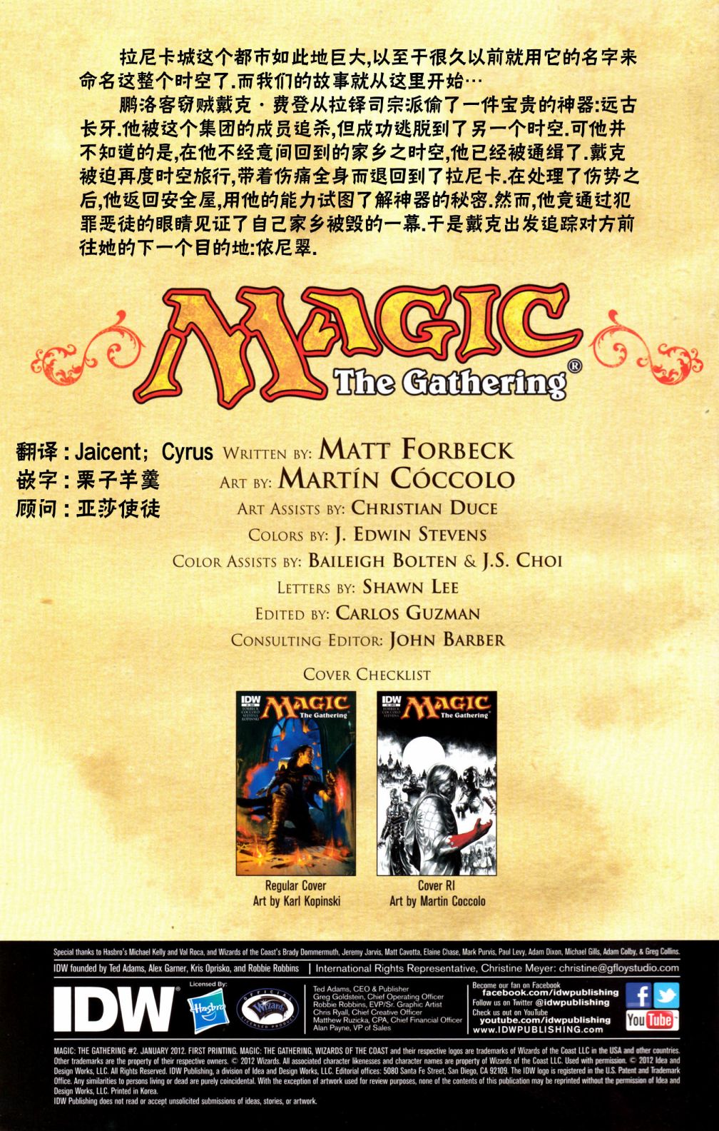 万智牌MTGA没有摩登漫画,戴克22图