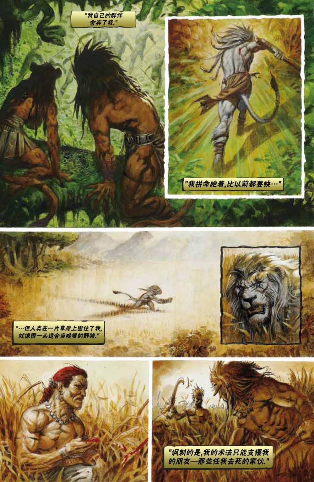 万智牌mtga下载漫画,鹏洛客65图
