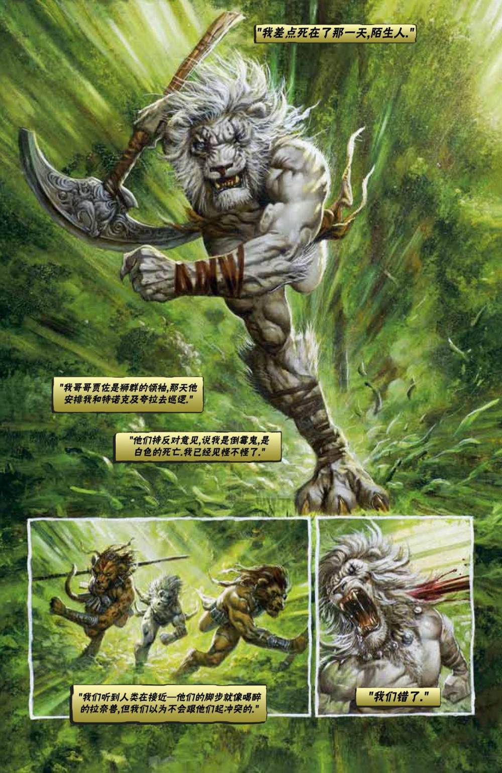 万智牌mtga下载漫画,鹏洛客63图