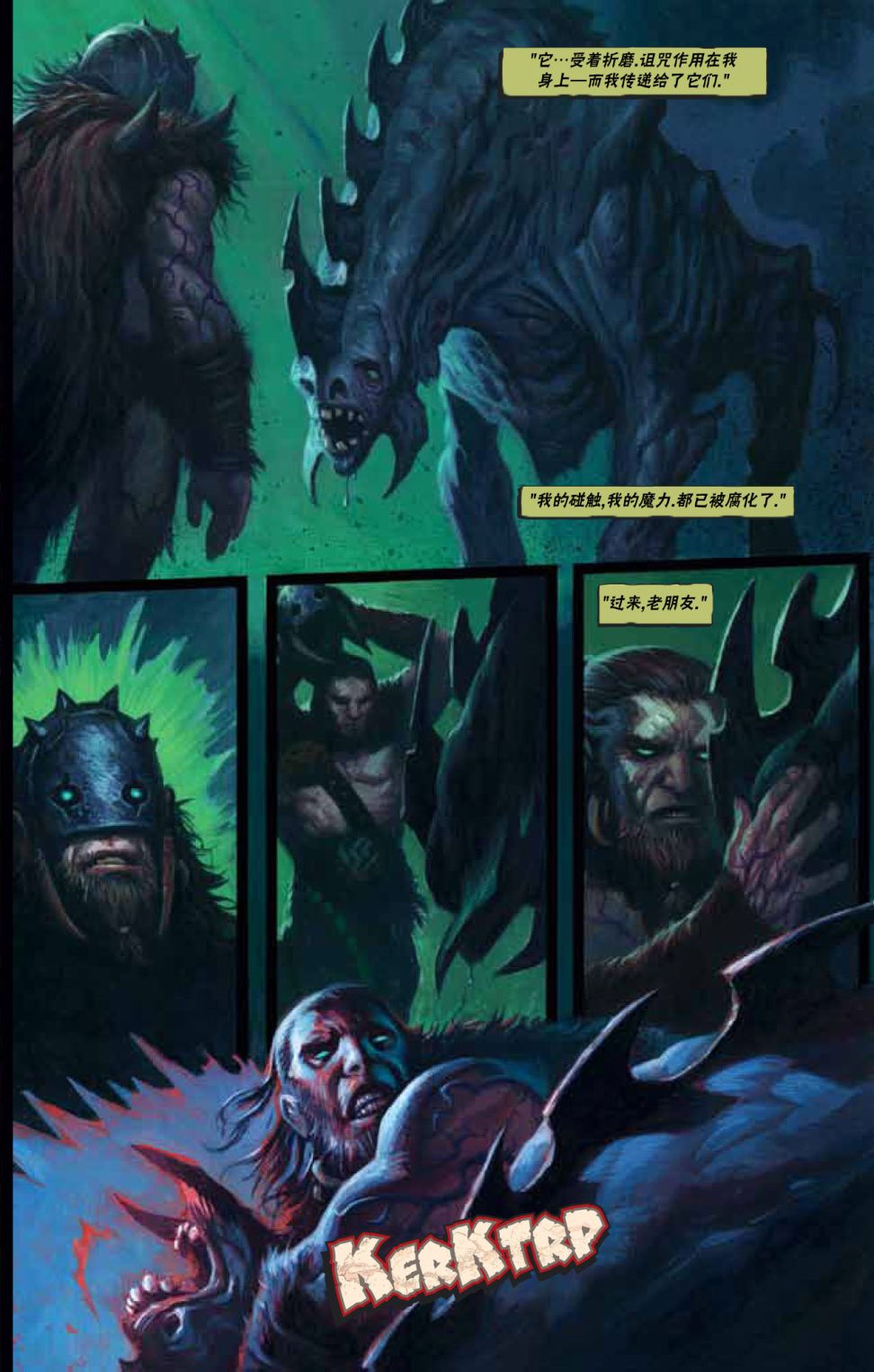 万智牌摩登新篇2漫画,鹏洛客45图