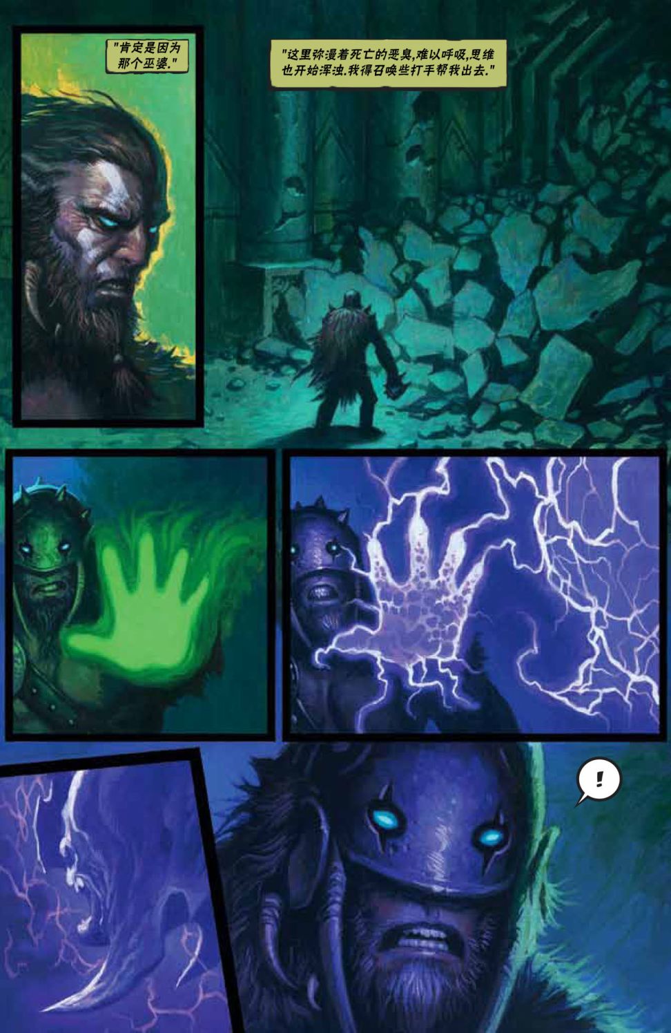 万智牌摩登新篇2漫画,鹏洛客44图