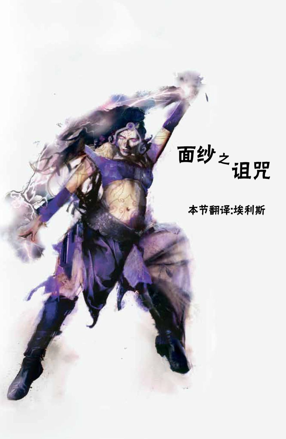万智牌摩登新篇2漫画,鹏洛客41图