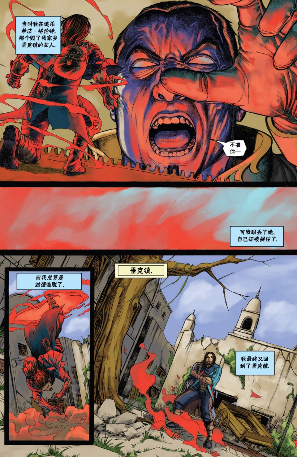 万智牌最新系列漫画,戴克64图